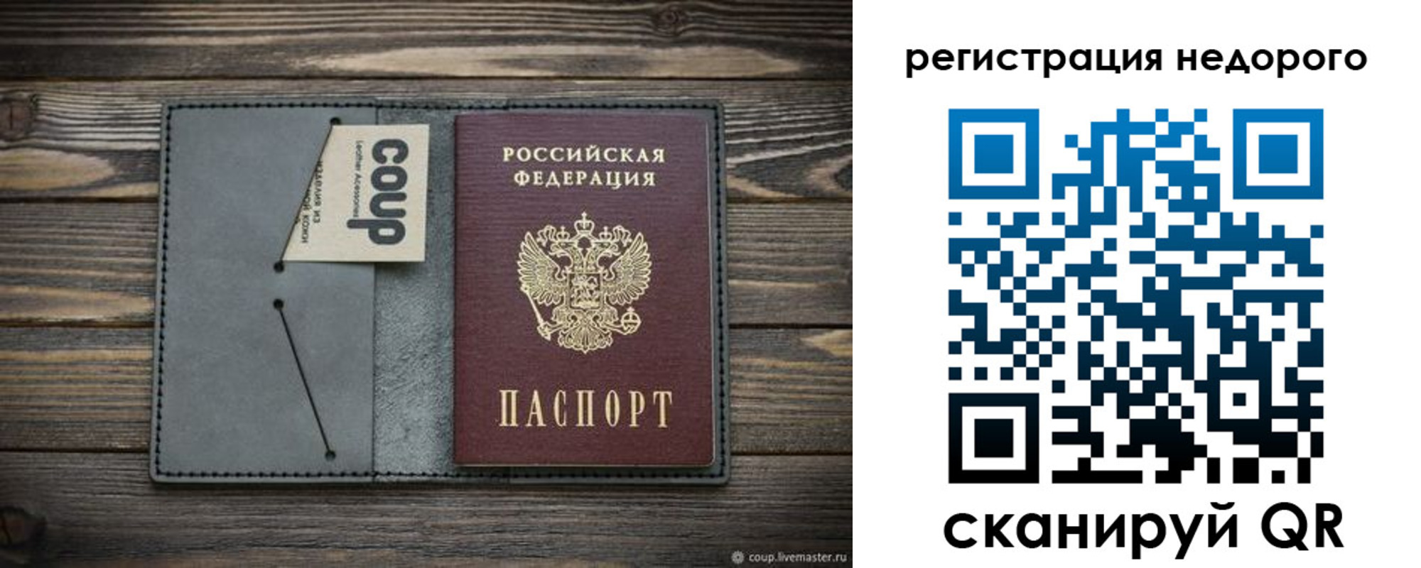 прописка в квартире в Кохме